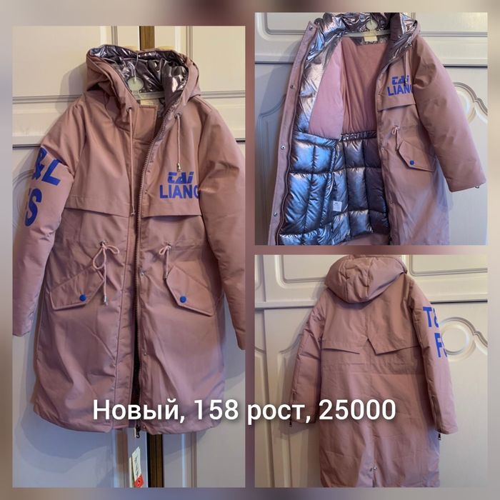 Продам пуховик зимний