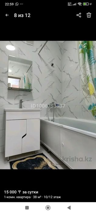 Квартира суточная