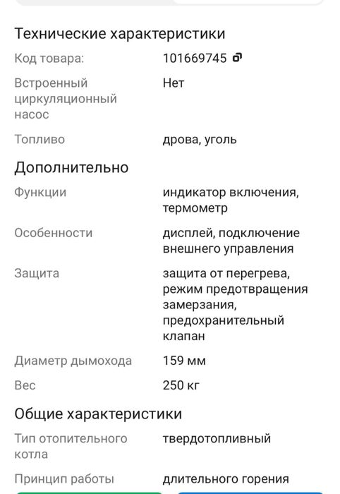 Срочно продам котел длительного горения,