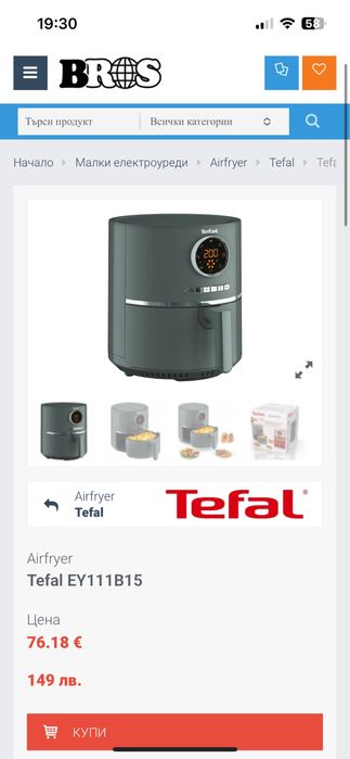 Страхотен Фритюрник с горещ въздух Tefal  еър фрайър