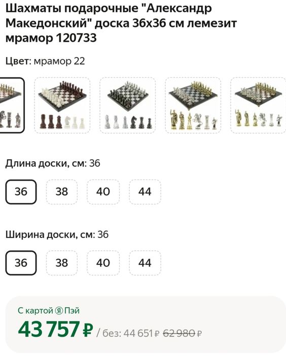 Шахматы. Железные фигурки. Древний Рим. Размер доски 33*33