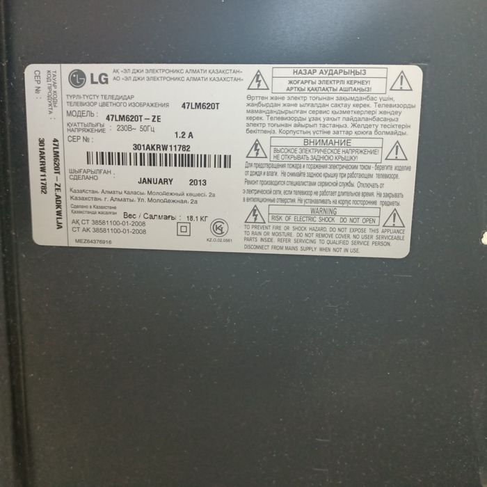 Продам телевизор в отличном состоянии