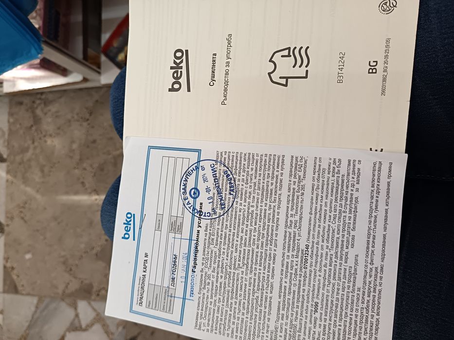 Сушилня Беко B3T41242. Кондензационна с термопомпа. 7кг. А+++