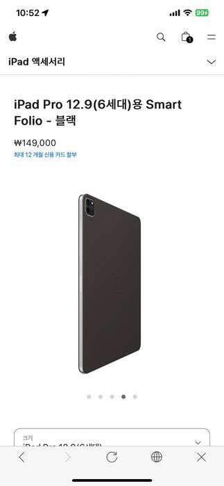 Apple iPad Pro 12.9