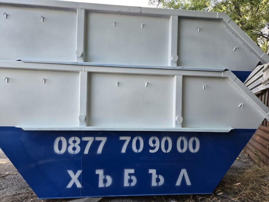 Контейнери за строителни и битови отпадъци