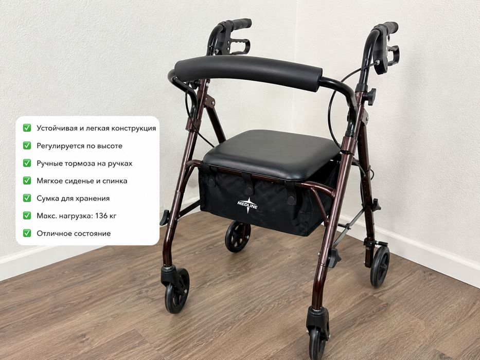 Новые Ходунки-роллатор Medline (США) с сиденьем и тормозами