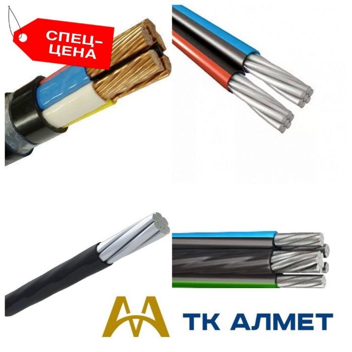 Провода (кабеля) - сип 2, сип 3, сип 4, ас, пвс. Только оптом.