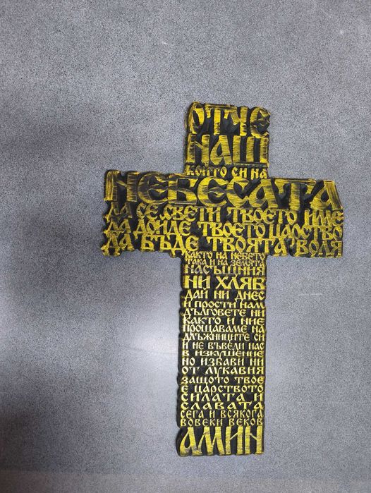 Кръст от MDF 51/36см