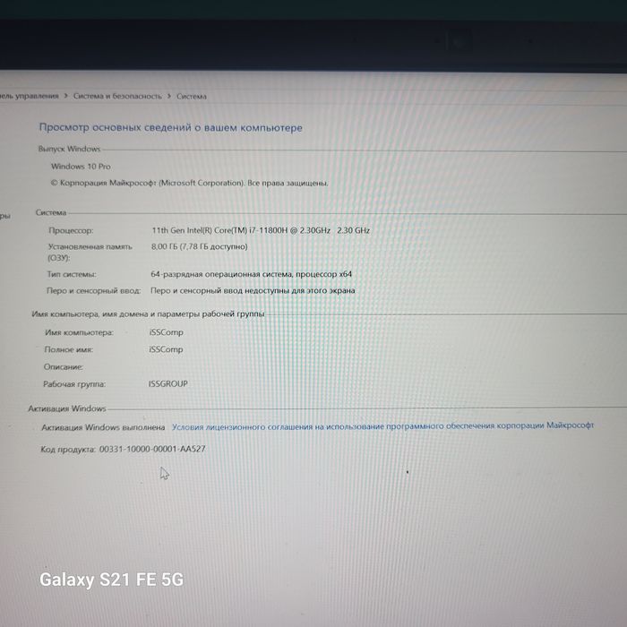 Acer Nitro 5, Core i 7, RTX 30 60