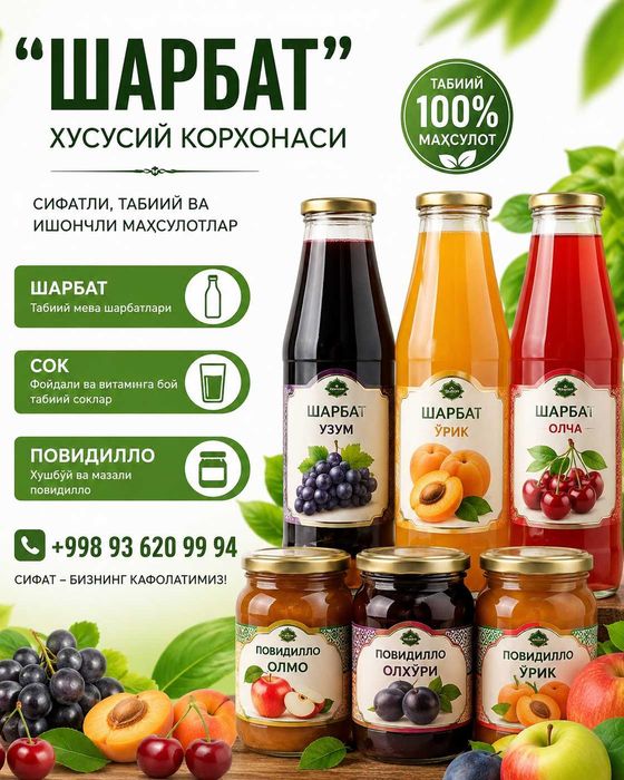 Сифатли табиий шарбатлар (соклар)
