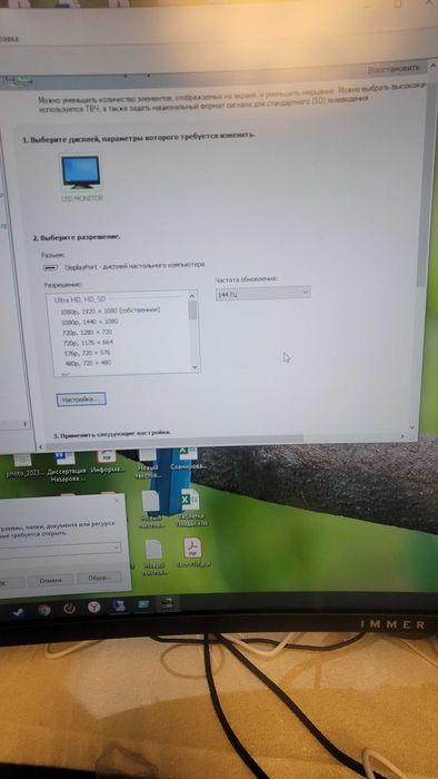 Игровой монитор Immer 27 дюйм 165 гц