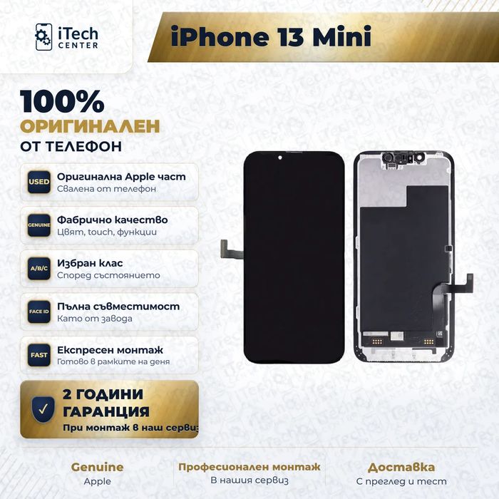 Дисплей за iPhone 13 Mini — оригинален, като нов