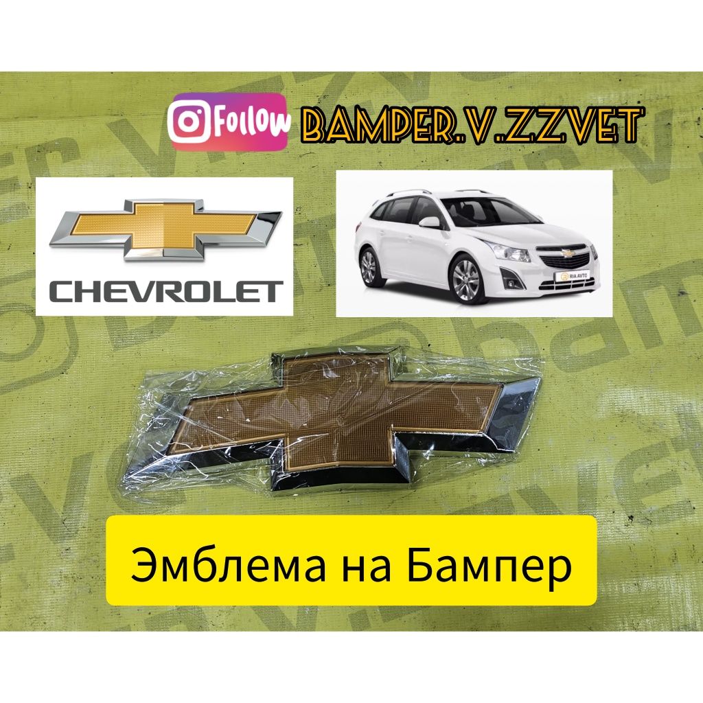 chevrolet эмблема - Транспорт - OLX.kz