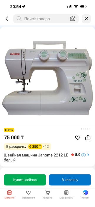 швейная машинка janome 2212