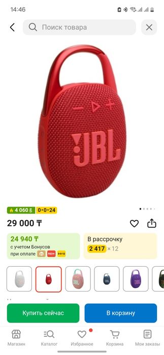 Колонка JBL clip 4
