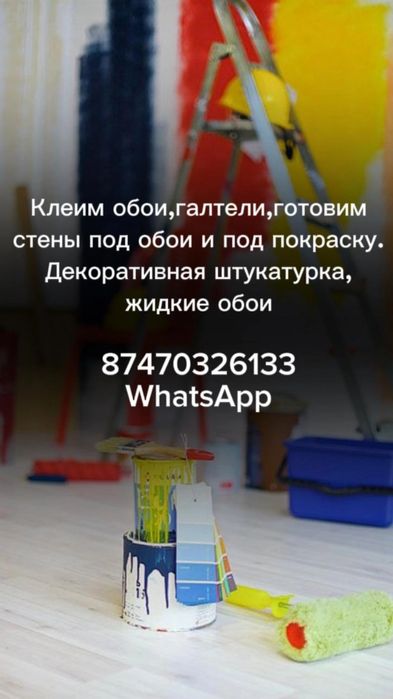 Ремонт квартир качественно.