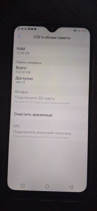 Смартфон 512 гб марки виво