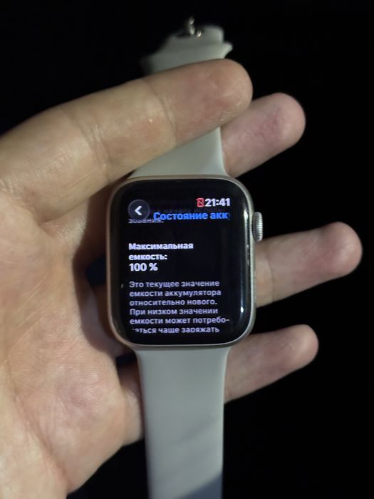 Apple Watch SE 3 44мм