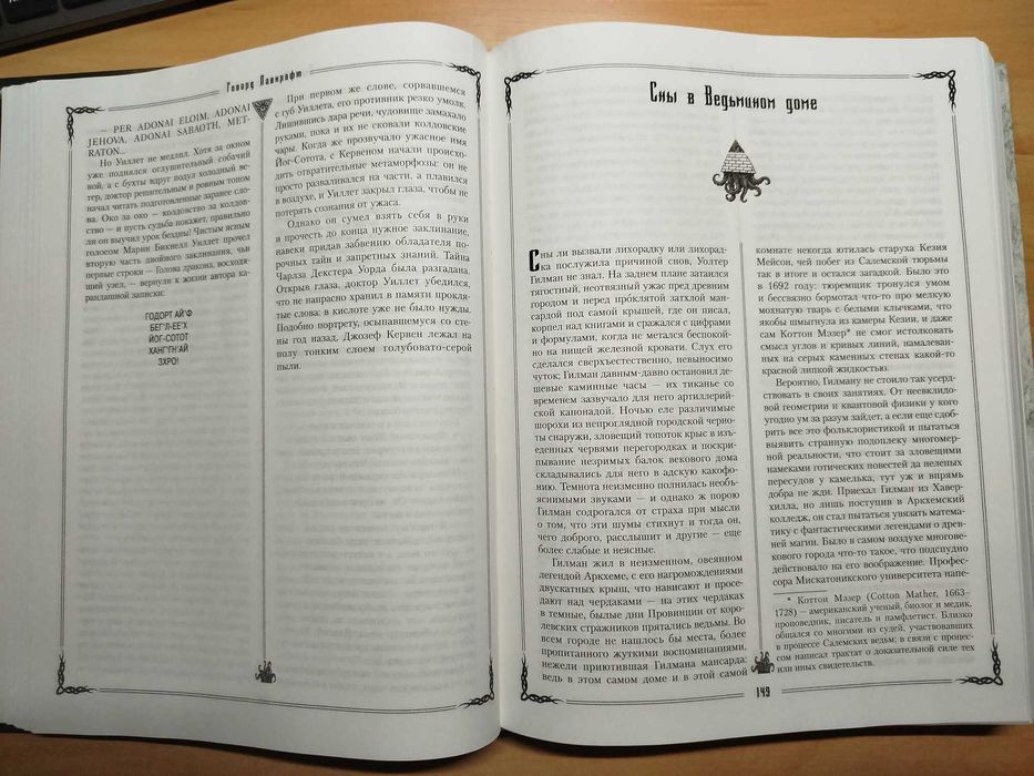 Продам новую книгу Ктулху