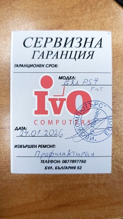 PlayStation 4 500GB + 10 игри  Профилактиран 
Продавам PS4 Fa