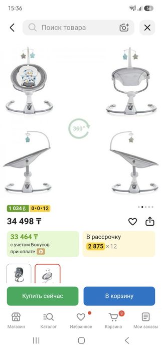 Продам детский шезлонг