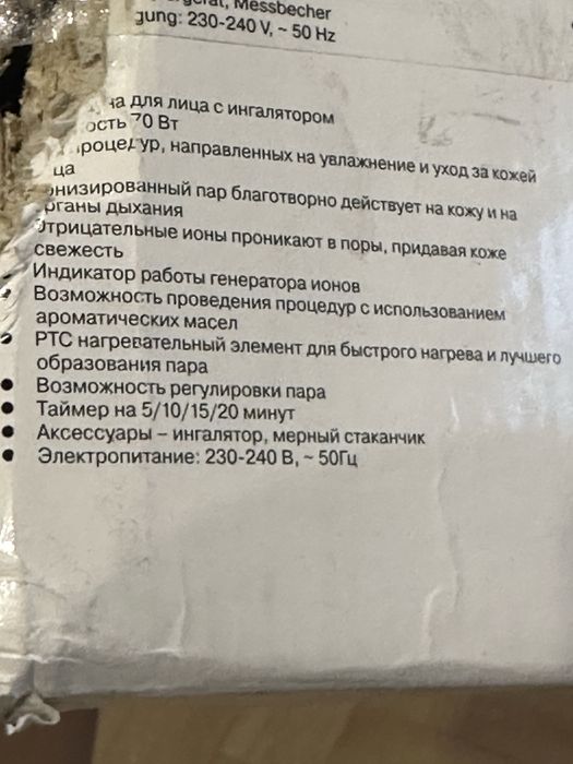 Маска для лица+ингалятор