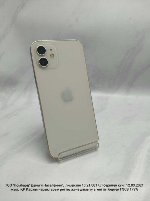 Apple iPhone 12 (Усть-Каменогорск 02) лот: 947970