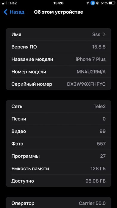 Айфон 7 сатылады