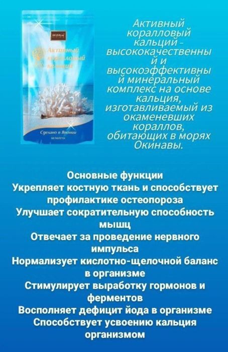 Yaponiya Beverle Kalsiy Kuenzim