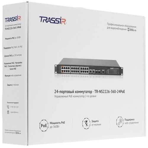 Коммутатор Trassir TR-NS2226 PoE24 360