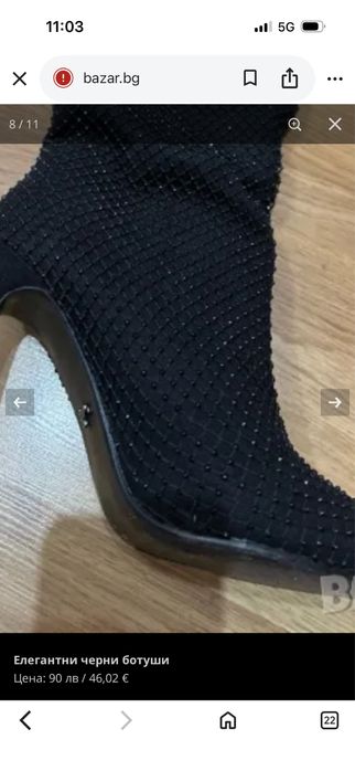 Черни елегантни ботиши