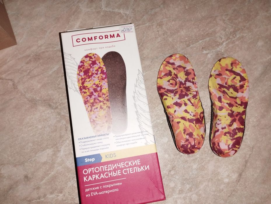 Ортопедические сандали