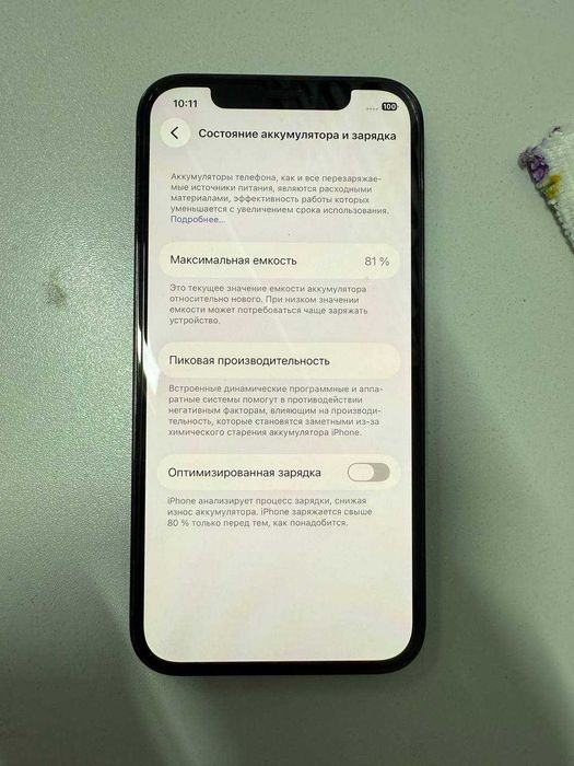Apple iPhone 12 Pro [ЛЕНГЕР] ЛОТ: 105/9602
