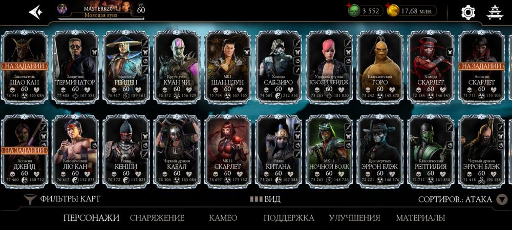 Продам Мощный андроид аккакнт МК мобайл