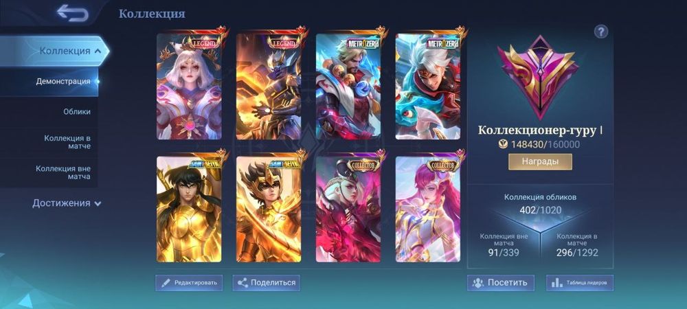 Аккаунты Mobile legends