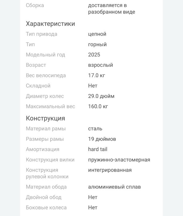 Велосипед Cruzer