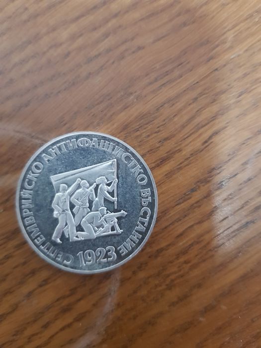 Продава се монета 5лв 1973 година