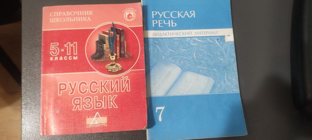 Атласы,справочные материалы