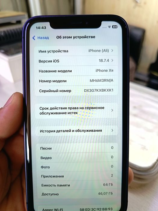 Айфон Хр ышы корпус 17 про