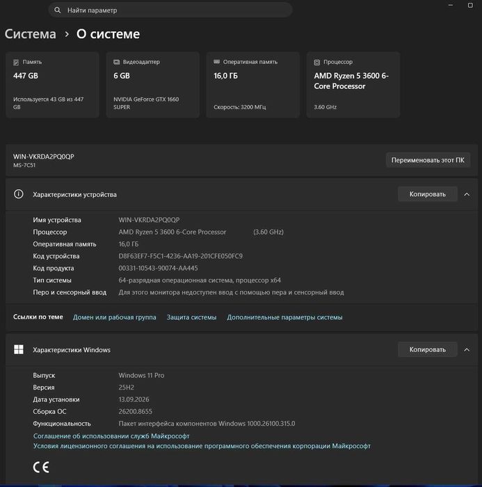 Игровой компьютер