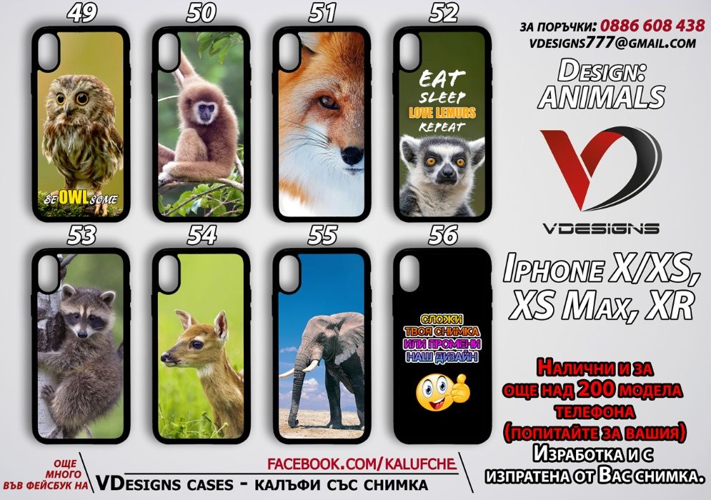 Животни силиконов калъф за Samsung Iphone Xiaomi и още над 500 модела