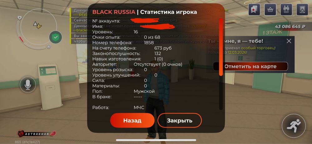 Продам аккаунт Блек раша