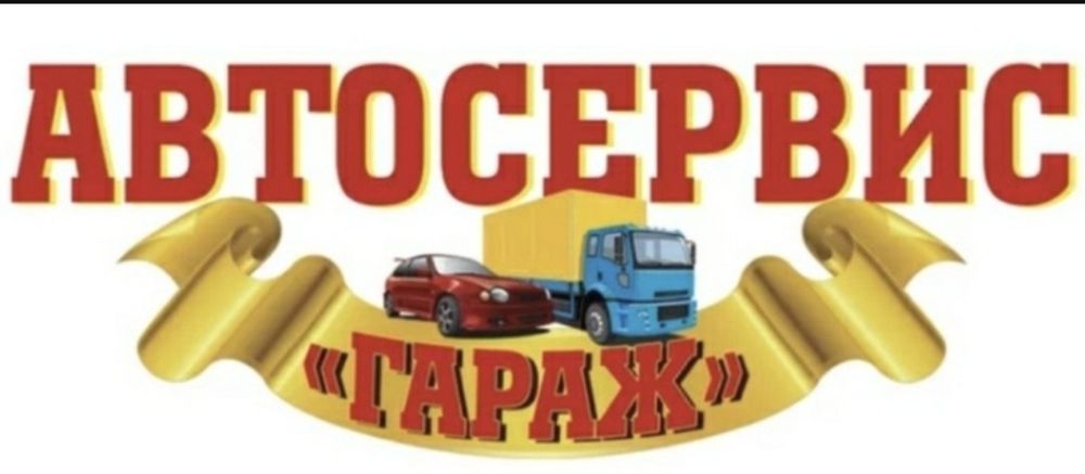 Сдам в аренду СТО