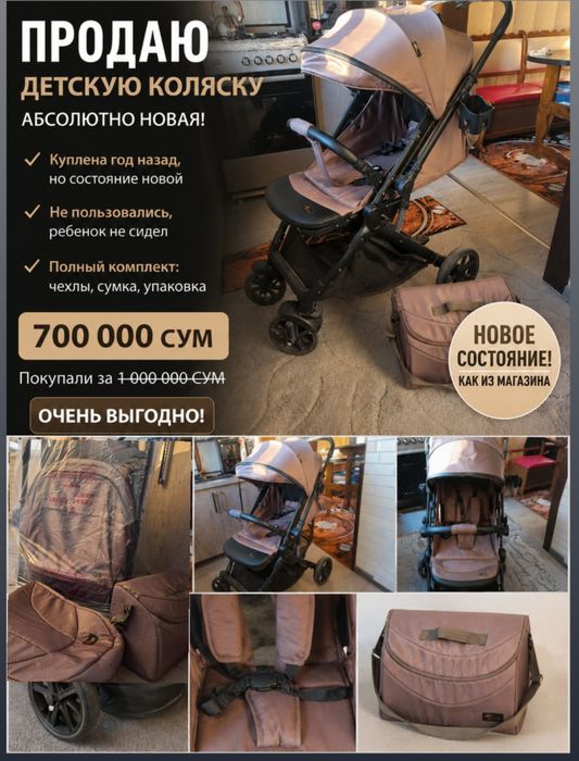 Продаётся детская коляска