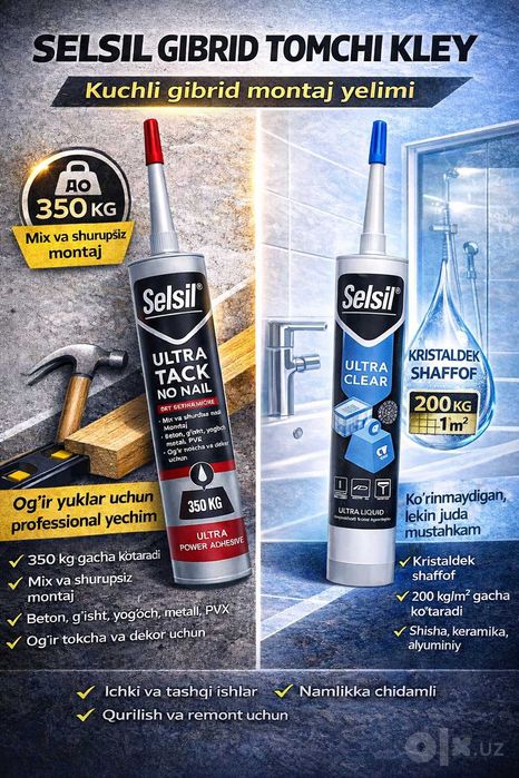 Монтажный клей Selsil Ultra Tack / Ultra Clear — жидкие гвозди