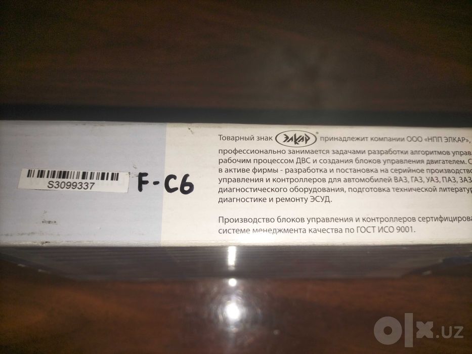 ЭБУ SpTronic M8F-C6