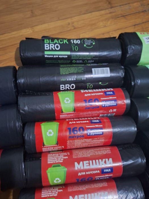 Мусорный пакет 160 л