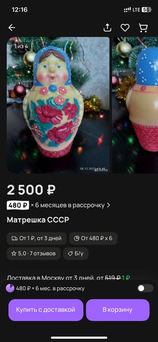 Резиновые советские игрушки - пищалки (Совпластитал)