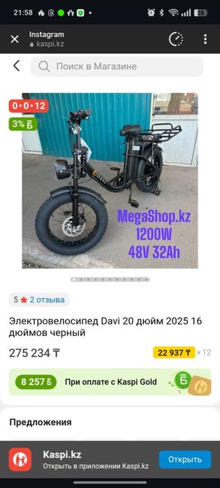 Продам электровелосипед