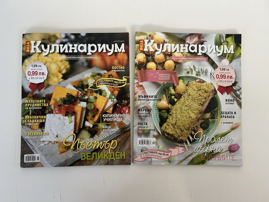 Продавам списания